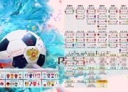 -决胜美加墨，迪亚斯神级表现主宰焦点战，匈牙利力克瑞士书写历史