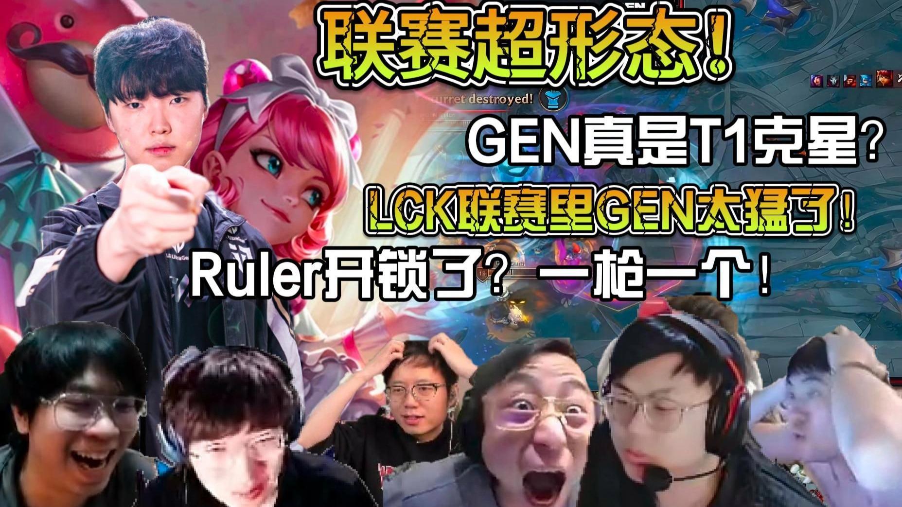 关于GEN碾压JDG,Ruler单局斩获MVP激烈交锋入围赛,锁定晋级资格的信息 关于GEN碾压JDG,Ruler单局斩获MVP激烈交锋入围赛,锁定晋级资格的信息