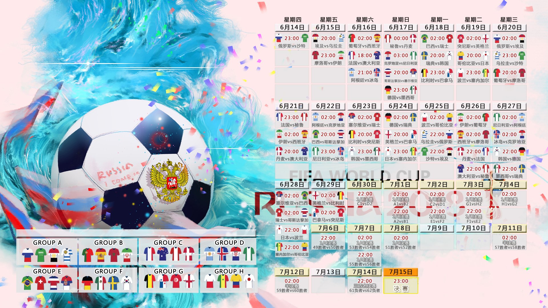 蓝白之殇，布罗佐维奇导演中场风暴，哥伦比亚四球屠城让2026世界杯F组提前进入末日模式